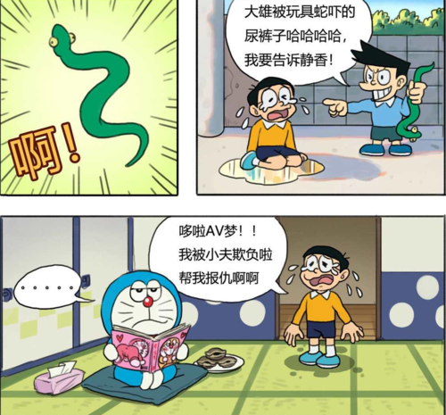 童年毁三观系列,《多啦av梦》让人想起当年那些"奇怪"
