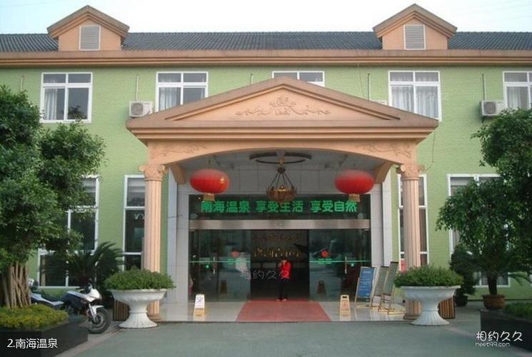 重庆大渡口南海温泉中心旅游攻略之南海温泉2共5页