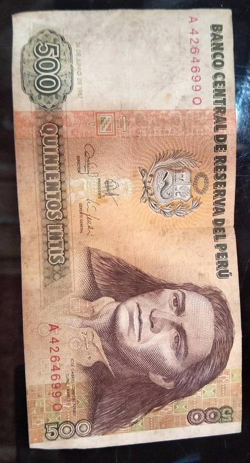 87年秘鲁币的500元现值多少人民币