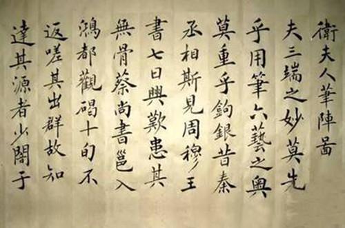 笔阵图原文和译文_卫夫人笔阵图_我爱历史网