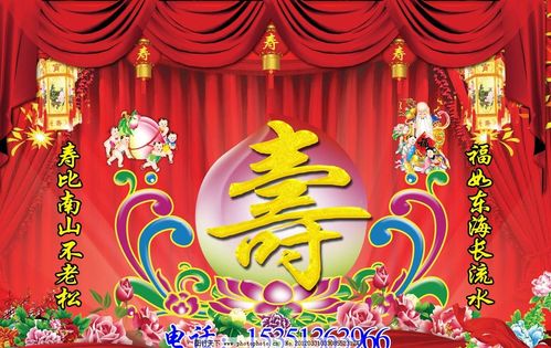 祝寿背景 舞台背景 祝寿 寿桃 对联 幕布 寿翁 五子送桃 psd分层素材