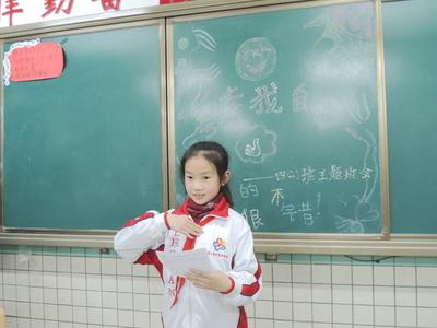 小学生夸夸我自己的手抄报 介绍自己的手抄报
