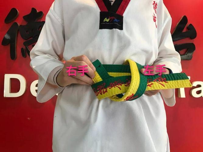 跆拳道腰带系法(图示)新生必看