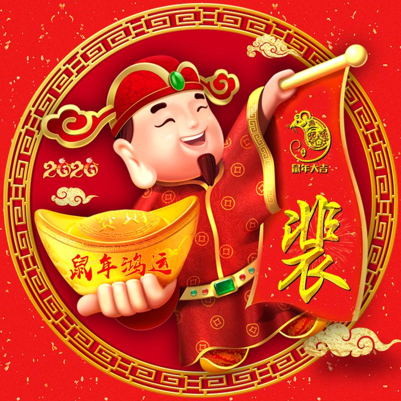 微信头像,百家姓氏微信头像