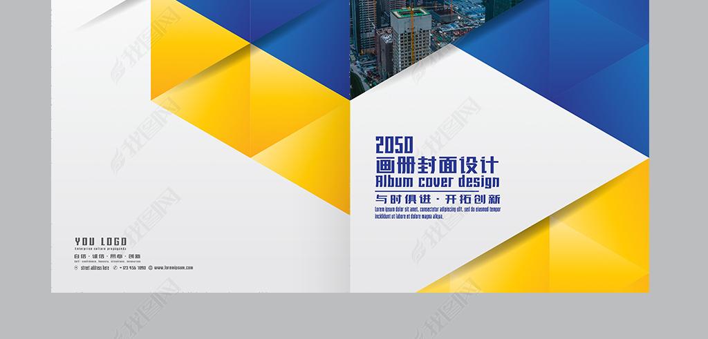 原创ai蓝色企业画册封面标书教材封面设计版权可商用