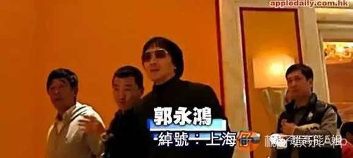 从"上海仔"郭永鸿开八娱乐圈的风云