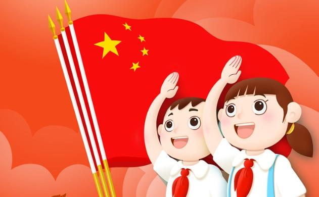 朝天少先队【亲子队前教育云课堂】第三课——少先队的标志:红领巾