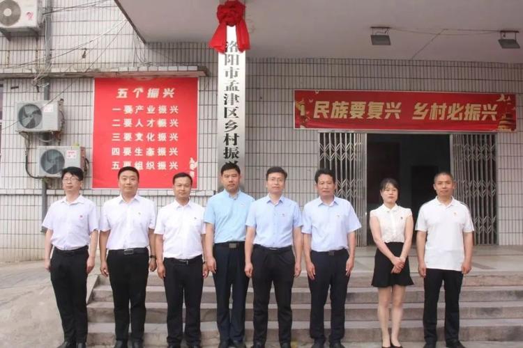 孟津新机构挂牌成立!