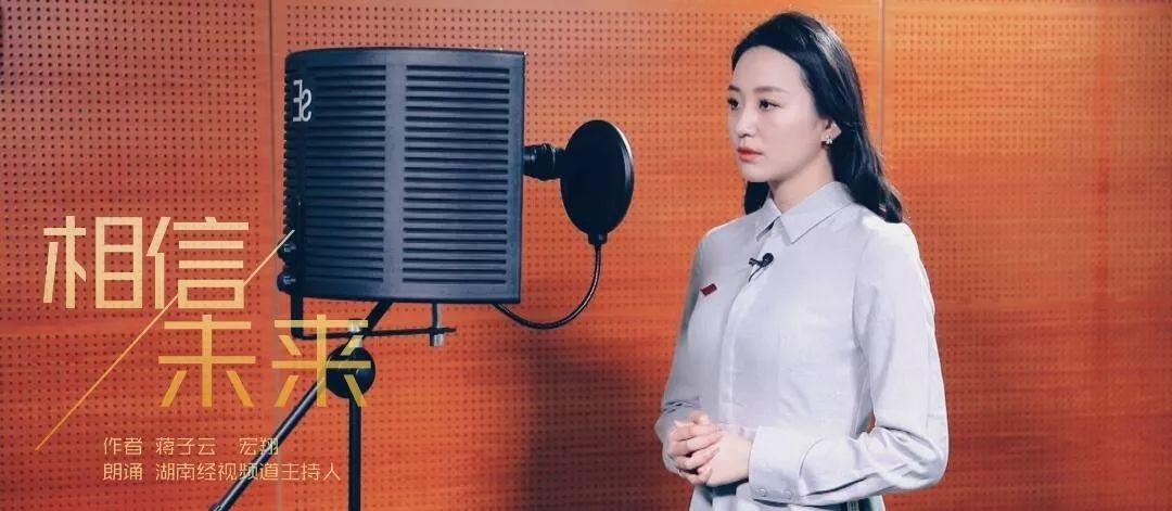 湖南经视 "声"援武汉,致敬最美的逆行者!