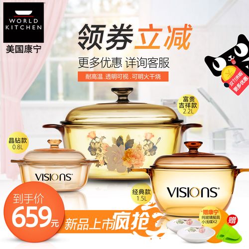 康宁玻璃锅 晶彩透明锅明火直烧耐热康宁锅美国炖锅炖煲锅盖组合