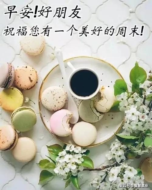 2021微信群发早晨好动态表情问候图片 2021早安问候动态表情图片