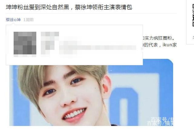 蔡徐坤微信号被扒 原来蔡徐坤表情包这么萌