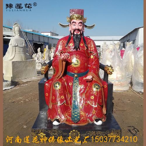 天财星君神像柴王爷神像柴荣财神爷神像佛像厂专业生产