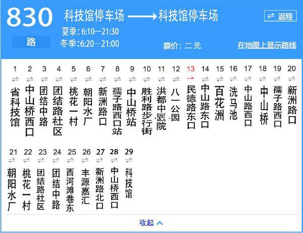 新辟831路微公交线路(艾溪湖西—氨厂)