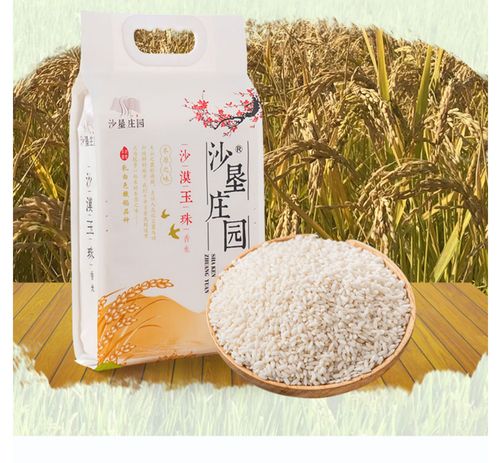 沙漠玉珠大米2.5kg新疆羊脂籽米甘甜软长粒香米生态大米