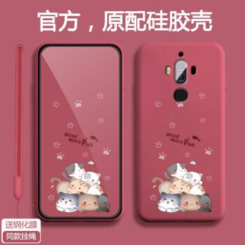 华为mate9手机套大全,华为mate9好看的手机壳 想之购 华为mate9手机壳全包保护套mate9pro手机套液态硅胶超薄防摔软