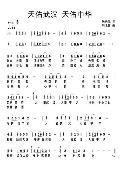 中新传媒推出歌曲《天佑武汉天佑中华》,致敬疫情中