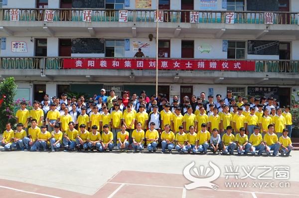 2013年,加入兴义五中教育集团,成为兴义五中教育集团四中校区,学校