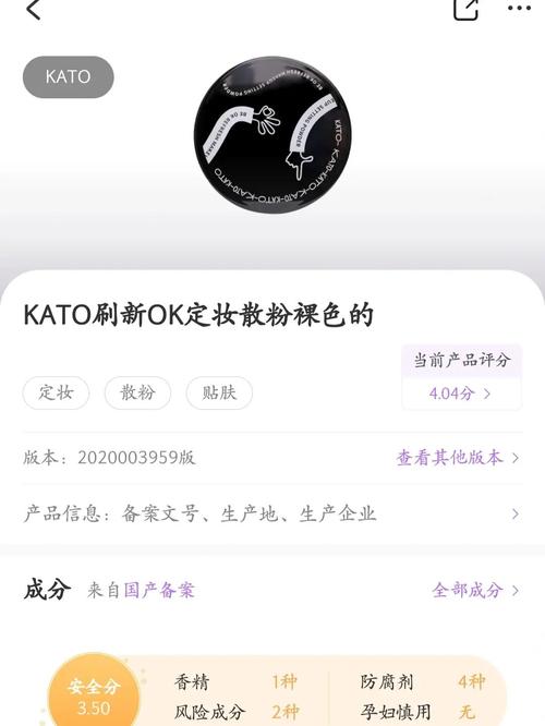 kato散粉成分危险!_散粉_博主_尔木萄怎么样_混油皮