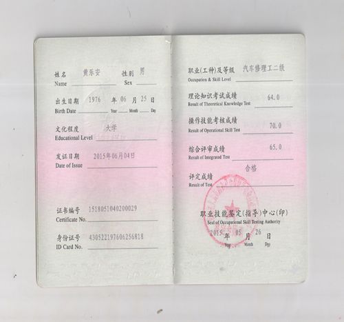 2018年四川宜宾汽车修理工证书考试报名入口