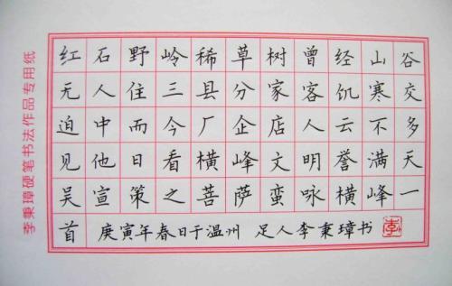 诗词书法作品硬笔六年级手抄报 六年级手抄报