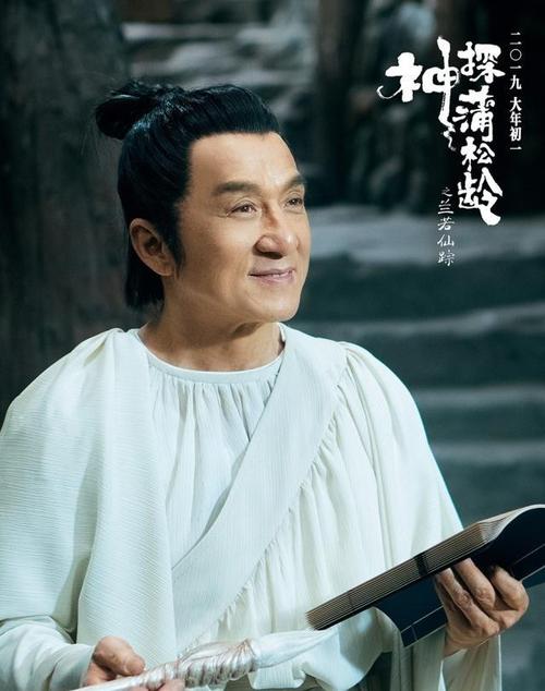 离下映只剩8天成龙耗资35亿的神探蒲松龄日票房才17万