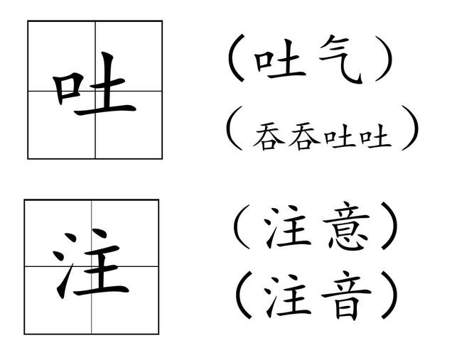 语文 人教版小学语文二年级上册《蓝色的树叶》ppt课件(1)  吐 (吐气)