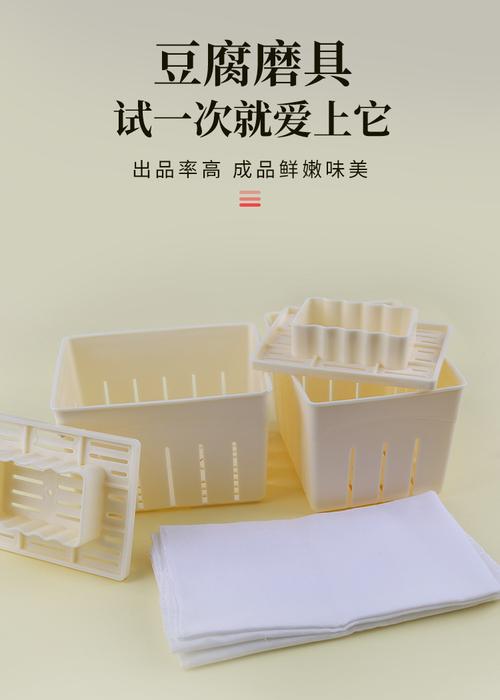 豆腐模具塑料盒压豆腐模具自制家用工具磨具豆腐塑料盒子厂家直销