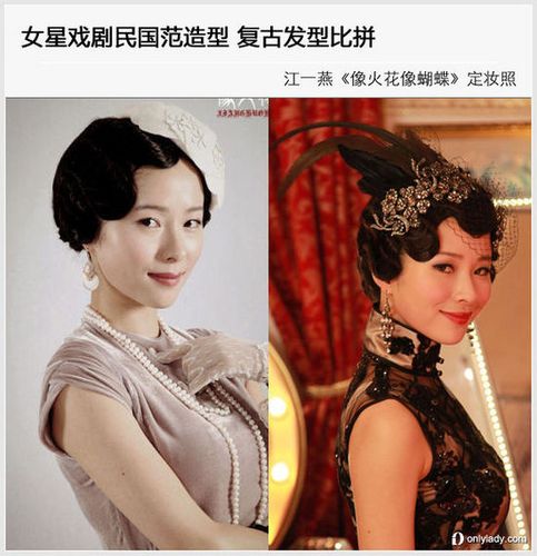女星民国戏复古发型褒贬不一