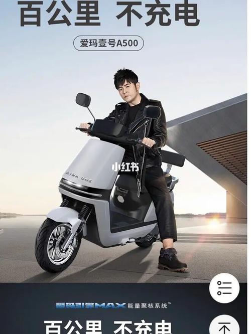 爱玛全球超受欢迎的电动车01