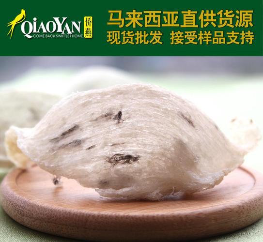 雨季极轻毛燕窝有人喜欢吗…… 这是肯定的,燕窝中最好的品质就是