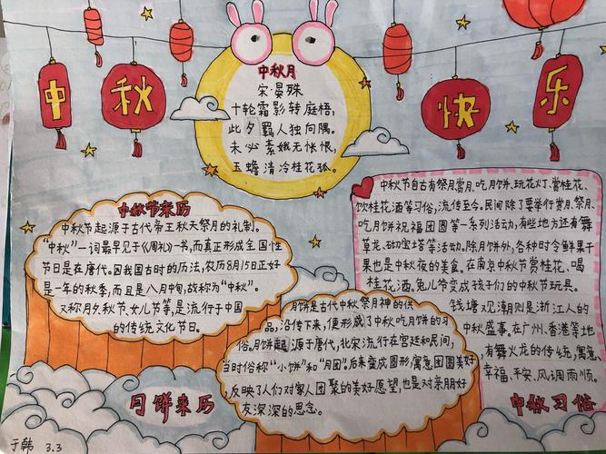滨北学校小学部延时服务之学生"手绘中秋"活动纪实