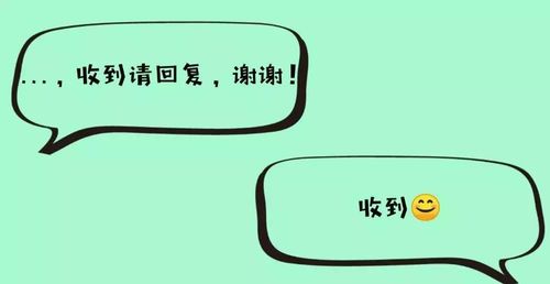 有一种尊重叫做收到请回复