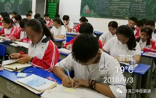 普洱第二中学创办于2008年,学校占地89834㎡,有校舍面积45041㎡.