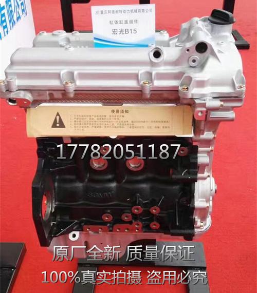 全新五菱之光s n12 b15 发动机 五菱荣光 mce 1.2发动机凸机总成