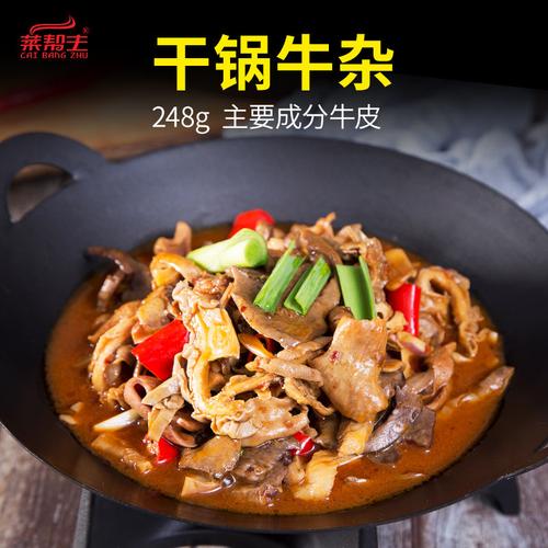 酒店餐饮商用冷冻私房半成品湘菜特色菜