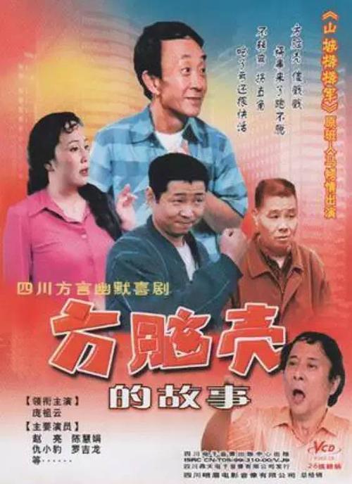 原来重庆方言剧这么牛有一部竟然拍了24年