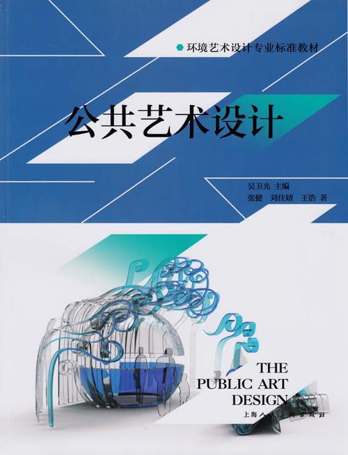 易文网图书频道--公共艺术设计