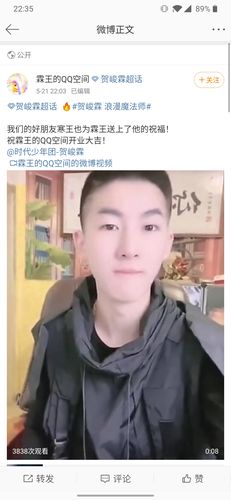 欢迎来到贺峻霖的qq空间