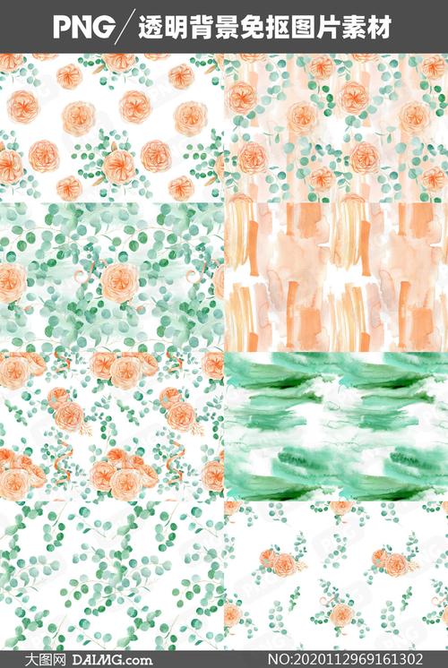 四方连续无缝拼接水彩花草图案素材