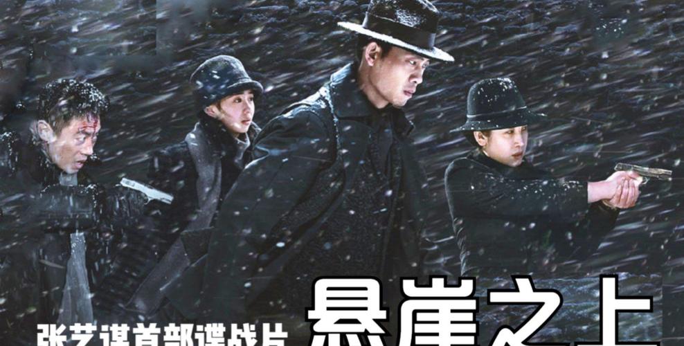 原创70岁张艺谋依旧高产首部谍战电影网友看完直呼精彩