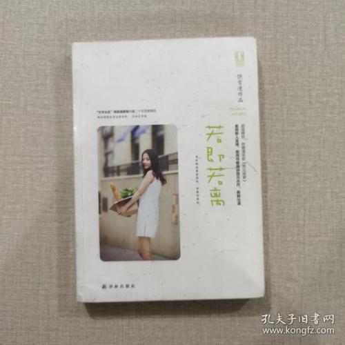 饶雪漫爱情电影系列之若即若离