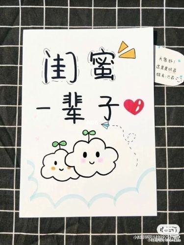 闺蜜手帐_手帐_熊猫怎么样_兴趣爱好_文具手账