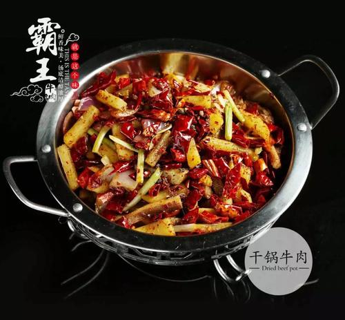 火锅,再来个干锅搭配着吃也是不错的选择 「 霸王牛肉 风靡成都大街