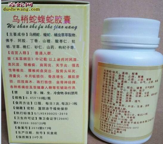 乌梢蛇蝮蛇胶囊有副作用吗?可以长期吃吗?