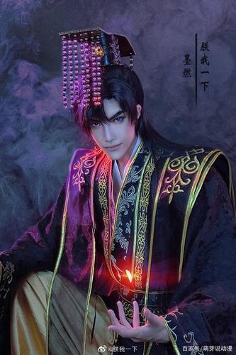 《二哈和他的白猫师尊》同人cos墨燃,二狗子真帅