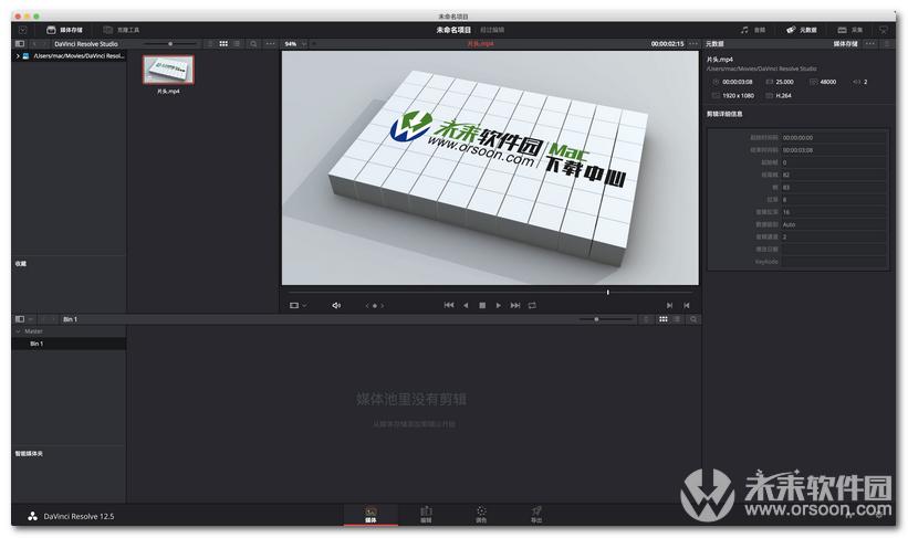 davinci resolve 12 studio mac (达芬奇调色软件) v12.5.