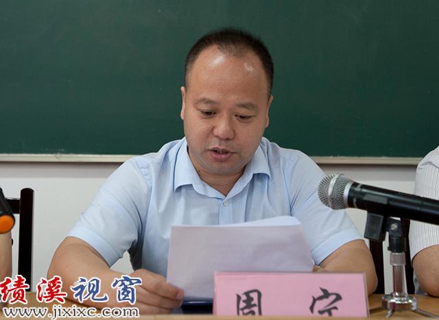 当前位置: 绩溪视窗 > 文章详情        绩溪县副县长周宁在动员讲话