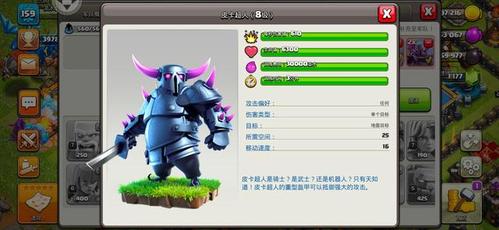 《部落冲突》皮卡超人究竟如何没落?折腰于这4点硬伤