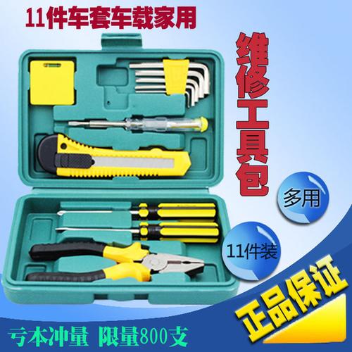 其它美容/保养/维修品 汽车载维修应急汽车工具箱家用五金工具盒小